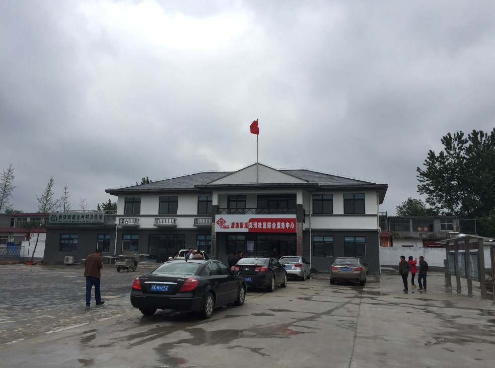 中共新沂市棋盘镇委员会-党组织风采